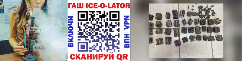 ГАШ ice o lator Себеж
