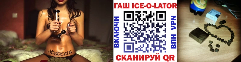 маркетплейс наркотические препараты Себеж Гашиш Ice-O-Lator
