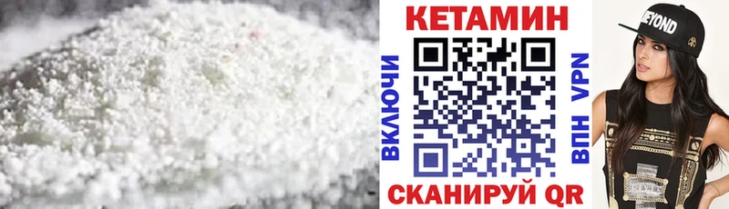 Кетамин ketamine  darknet как зайти  Себеж 
