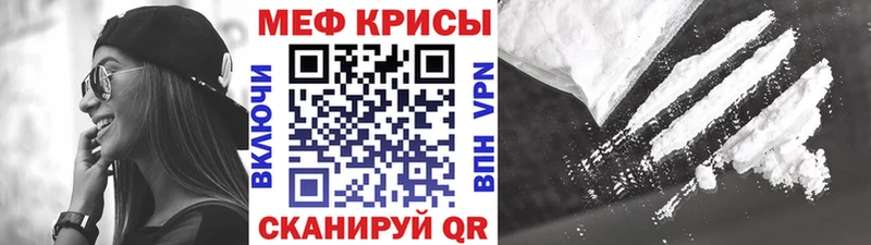 МЯУ-МЯУ VHQ  где купить наркоту  Себеж 