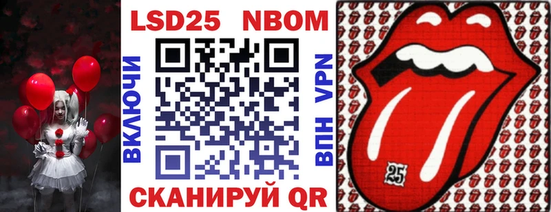 купить наркотик  Себеж  Марки 25I-NBOMe 1500мкг 
